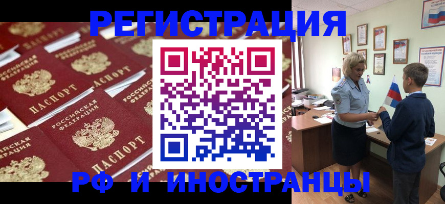 прописка от собственника в Тамбовской области